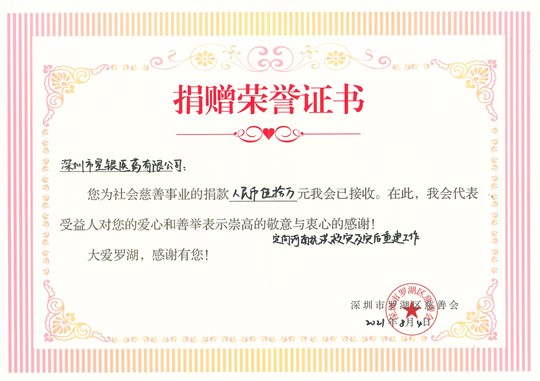 星銀醫(yī)藥 星銀醫(yī)藥